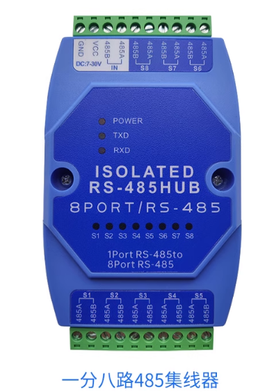 Modbus 485集线器 一分八路485集线器