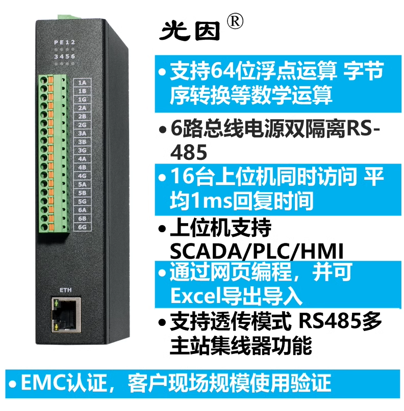 IOT中继宝盒