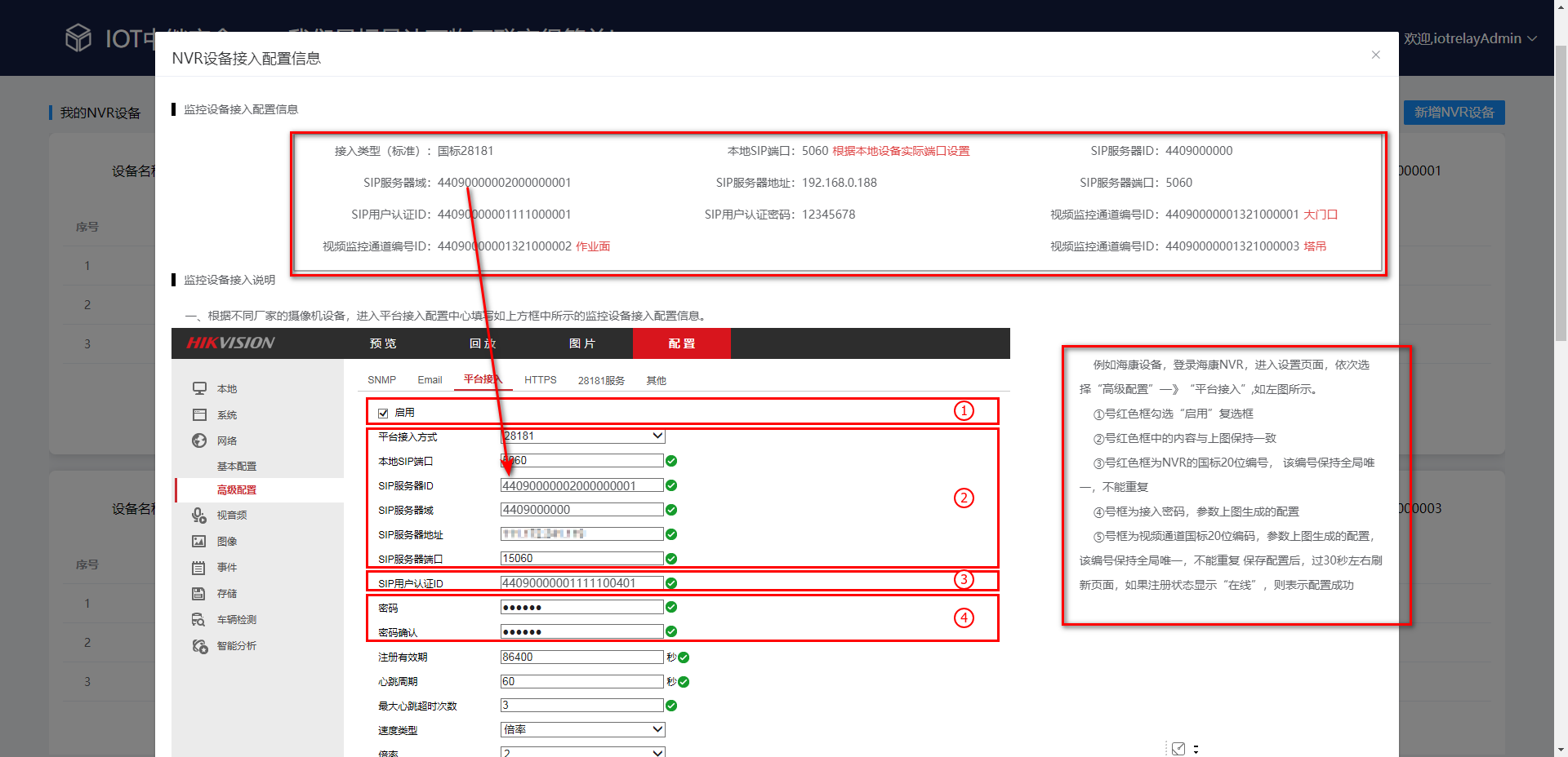 IOT中继宝盒