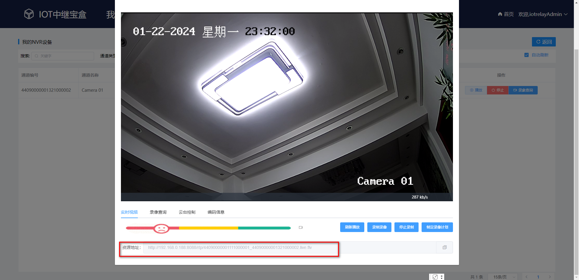 IOT中继宝盒